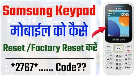 samsung keypad mobile reset code|More.